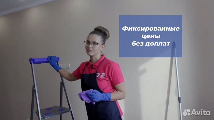 Уборка после ремонта