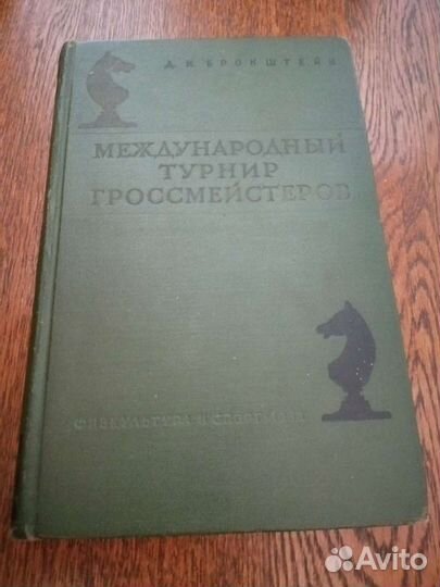 Шахматные книги и учебники. Русские шашки