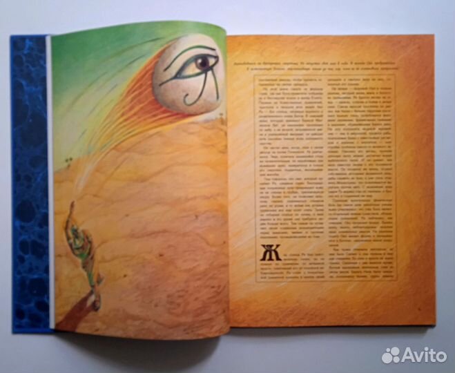 Зачарованный мир. Боги и богини