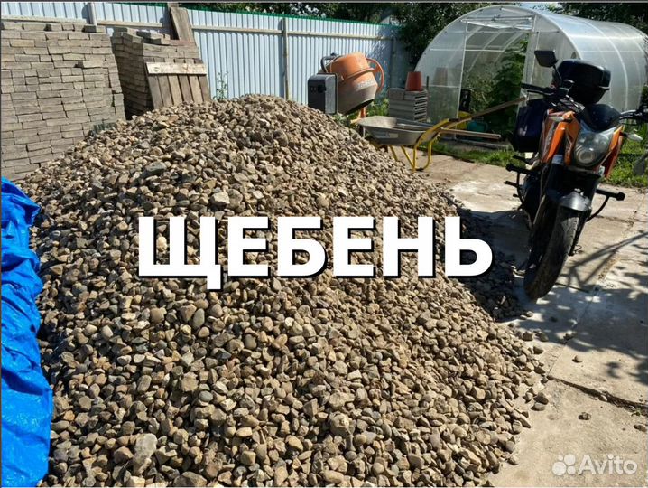 Щебень песок опгс