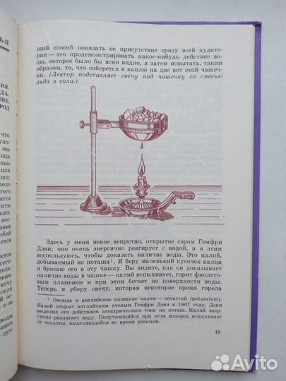 Книга для детей Майкл Фарадей История свечи, СССР