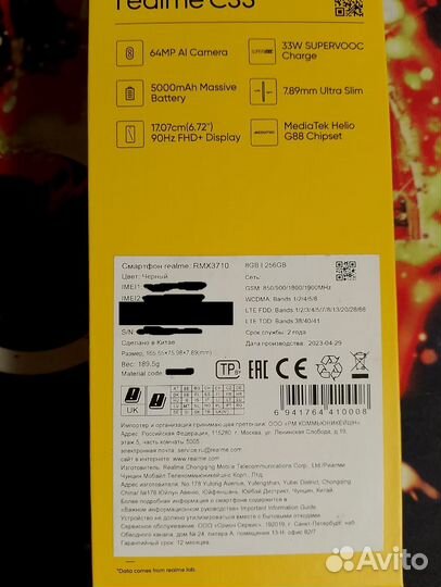realme C55, 8/256 ГБ