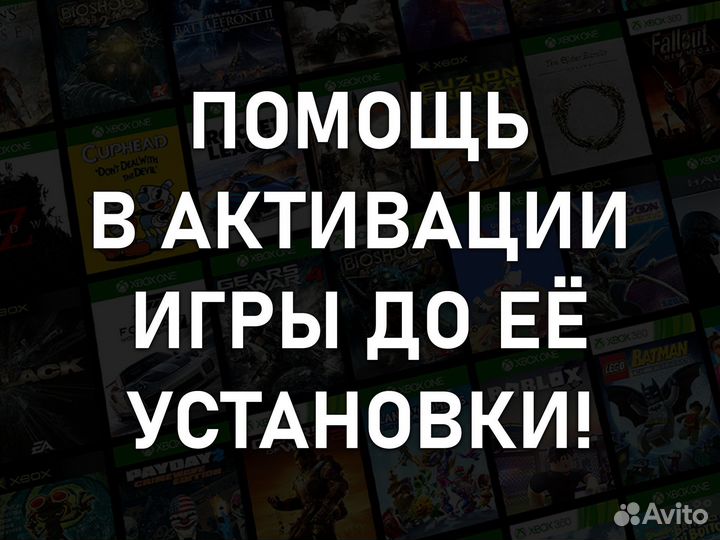 Игры Xbox One и Series, более 890 игр (Ключи)