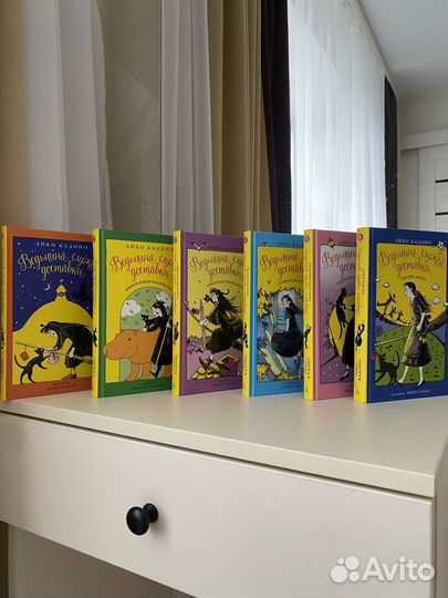 Ведьмина служба доставки