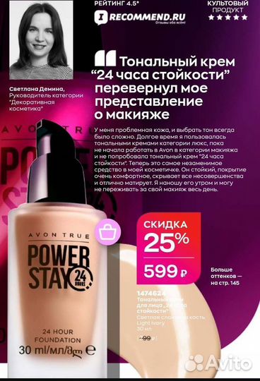 Наборы Avon
