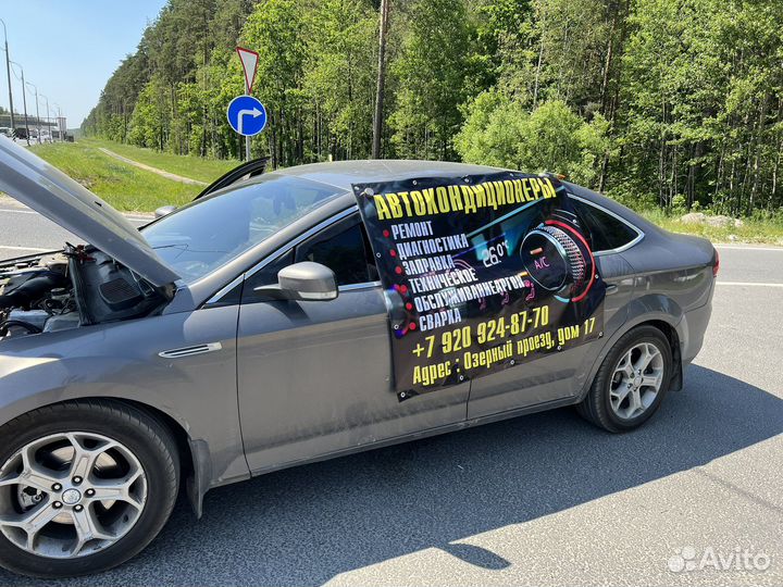 Заправка кондиционера