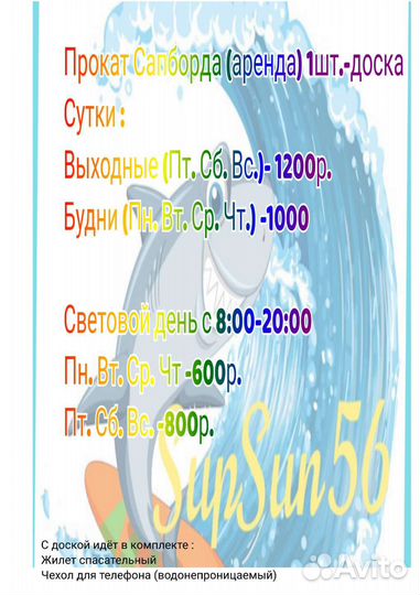 Sup,сапборд прокат сап борд