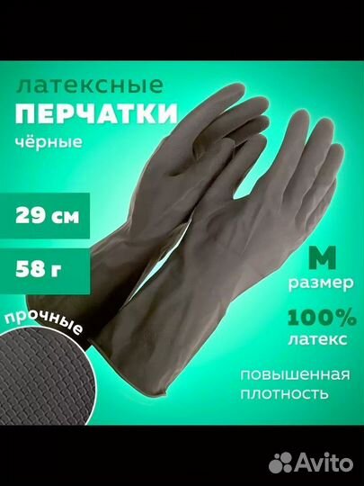 Перчатки латексные с хлопковым волокном М