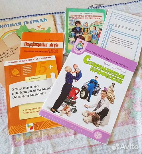 Книги дошкольного образования