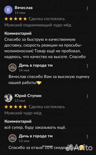 Золотой чудо медовый подъем