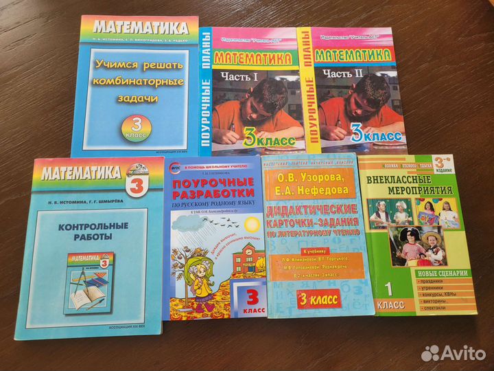 Методические пособия для педагогов 1-4