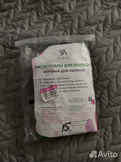 Корзина для коляски