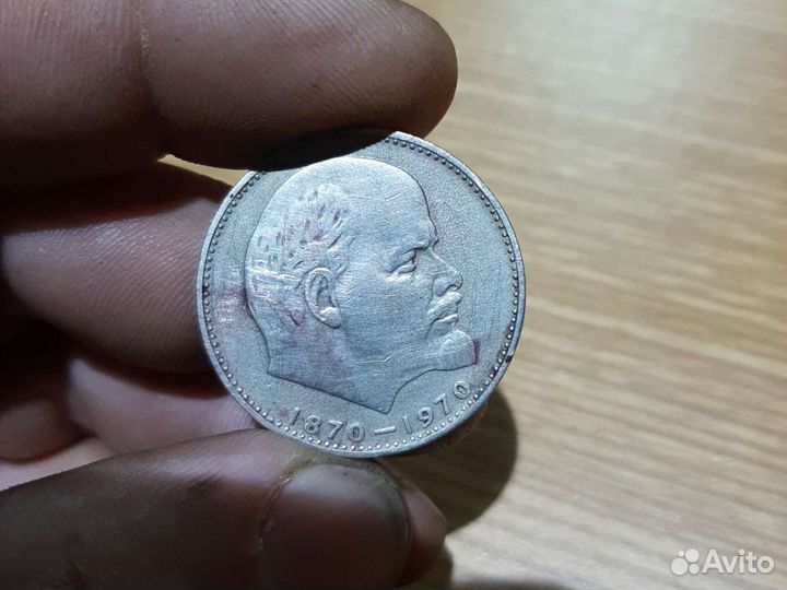 Один рубль СССР 1870 1970