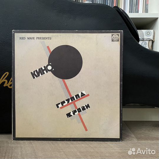 Кино - Виниловые пластинки - оригиналы