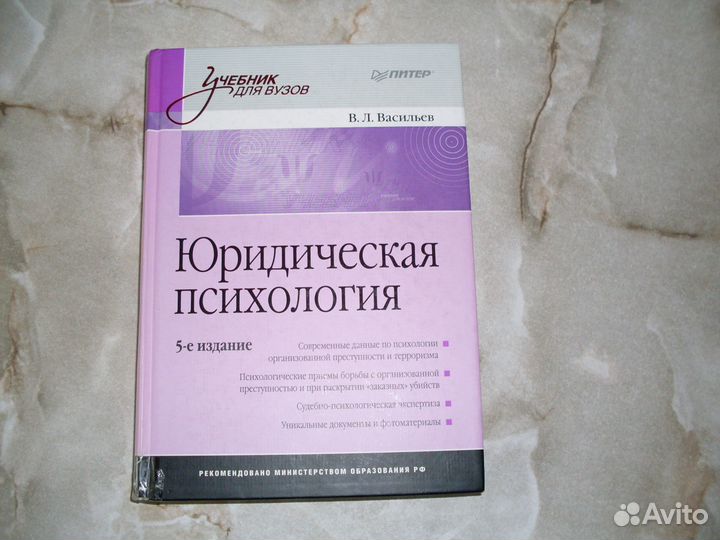 Книги по психологии
