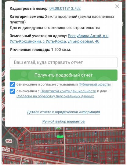 Участок 15 сот. (ИЖС)
