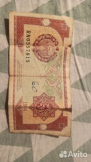 Банкноты СССР с 1961 по 1994 год