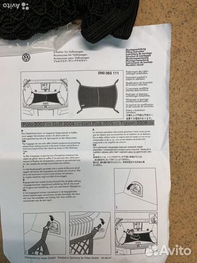 Оригинальная сетка багажника VAG