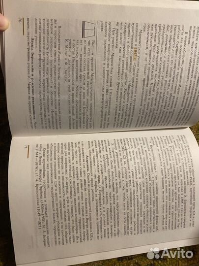 Новая история 8 класс