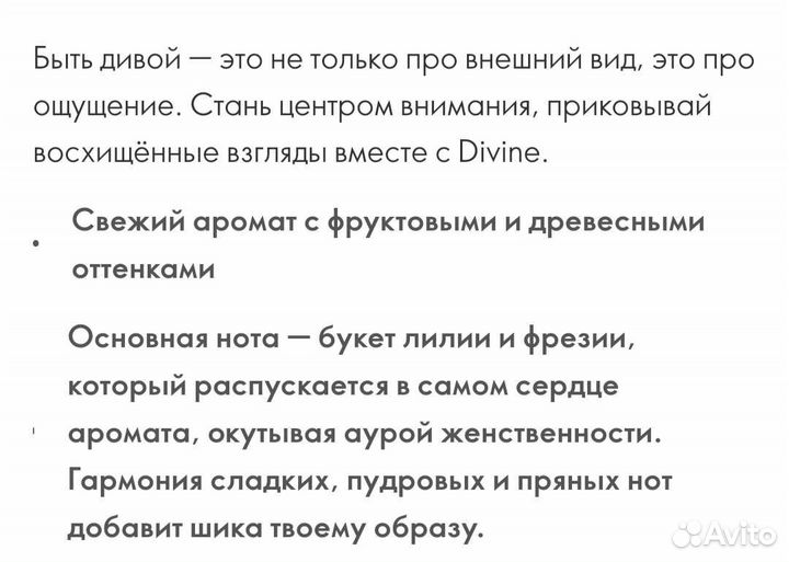 Парфюм женский, есть пробник