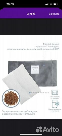 Пояс грелка для новорожденных