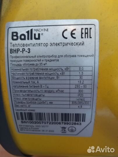 Пушка тепловая