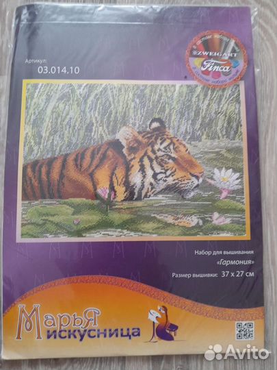 Набор для вышивания крестом