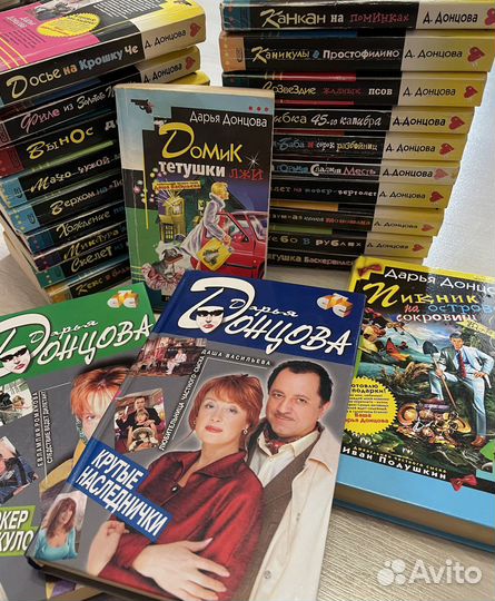 Книги Дарья Донцова
