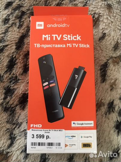 Телевизор бу