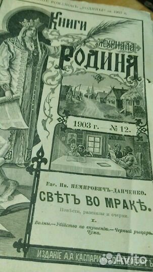 Книги журнала родина