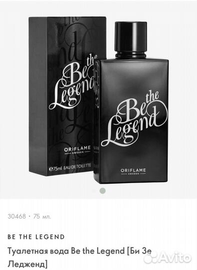 Мужской парфюм Орифлэйм