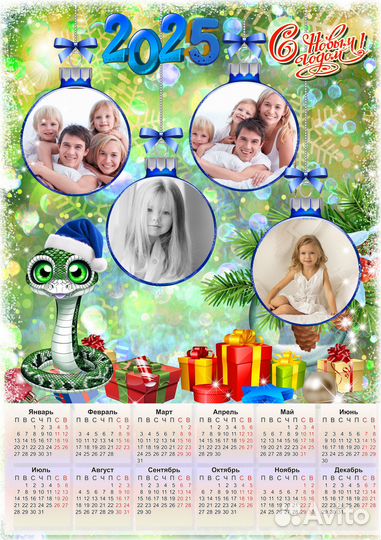 Календарь 2025