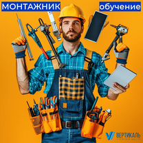 Обучение охрана труда, рабочие профессии, Решетниково