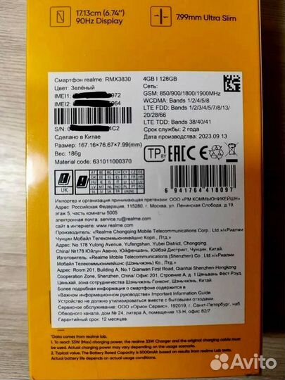 realme C51, 4/128 ГБ