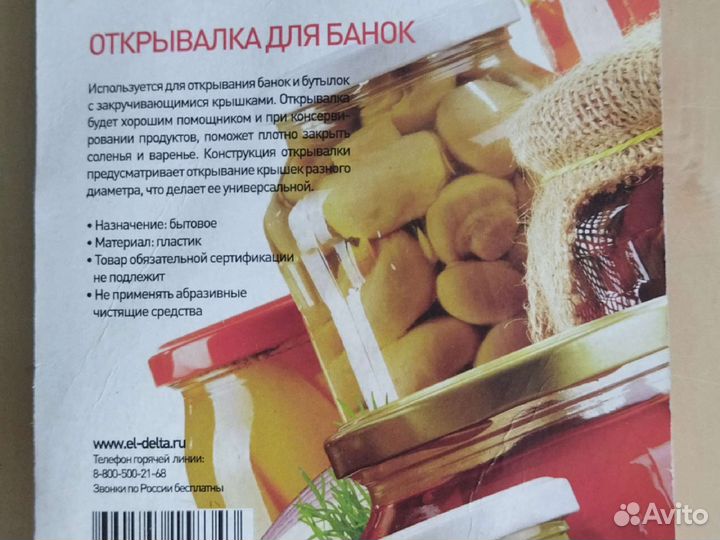 Открывалки для банок