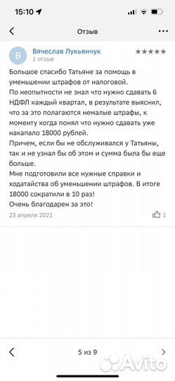 Бухгалтерские услуги в Красноярске