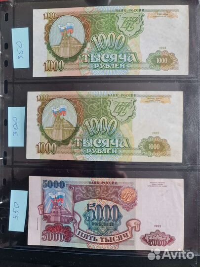 Банкноты СССР и РФ 1961, 1991, 1992, 1993, 1995
