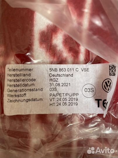 Оригинальные Коврики на VW tiguan