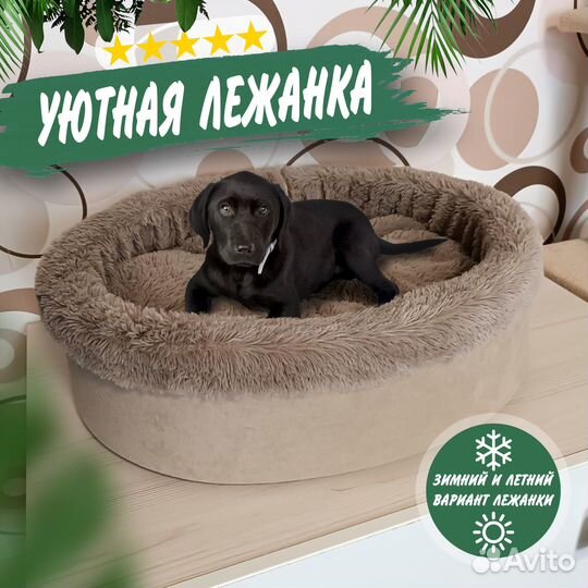 Лежанка двухсторонняя для собак и кошек 55-65 см