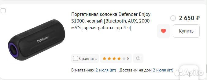 Блютуз колонка defender enjoy S1000