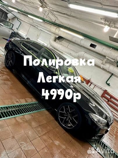 Полировка кузова автомобиля + керамика авто / Комп