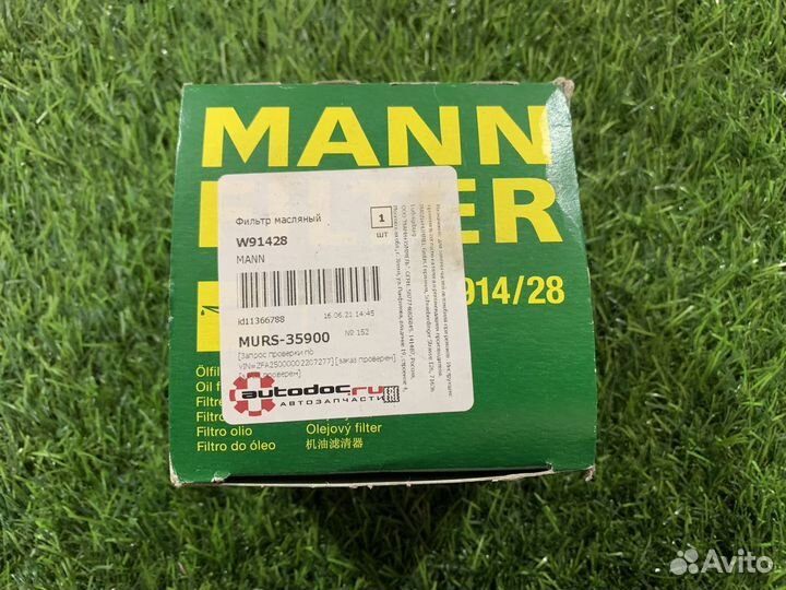 Фильтр Масляный Fiat Ducato