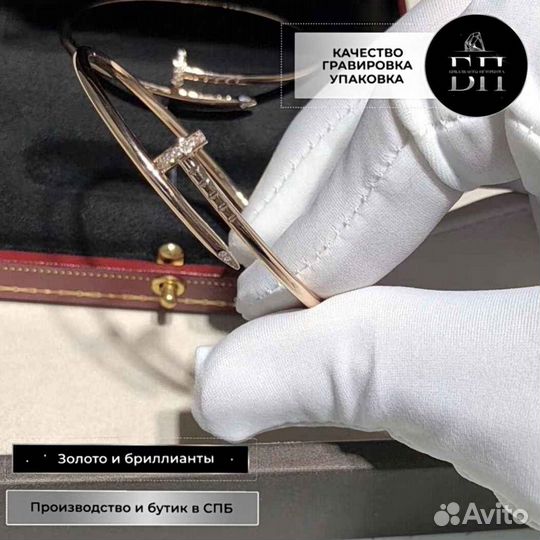 Золотой браслет Cartier Juste Un Clou