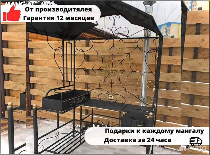 Мангал с печкой