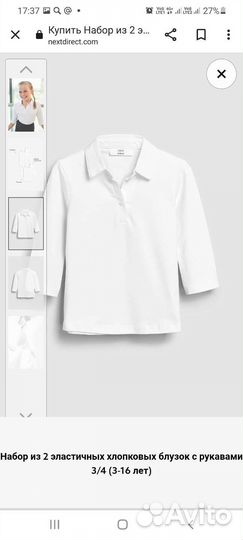 Блузка Next хлопковая с рукавом 3/4 (2 шт), 116 р