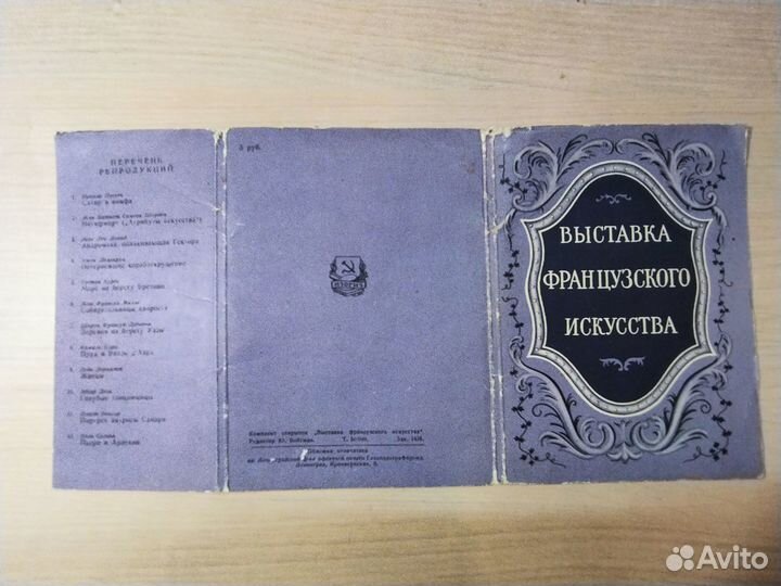 Набор открыток СССР 1956 Живопись 12 шт