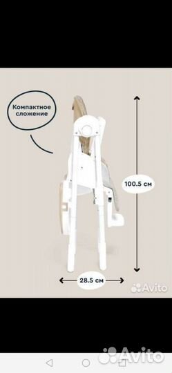 Стул для кормления