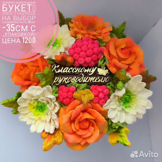 Букеты из зефира и шоколада