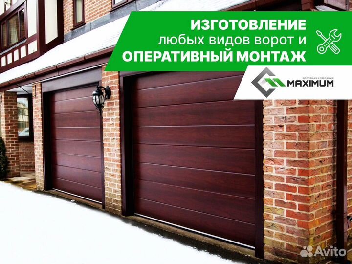 Секционные ворота