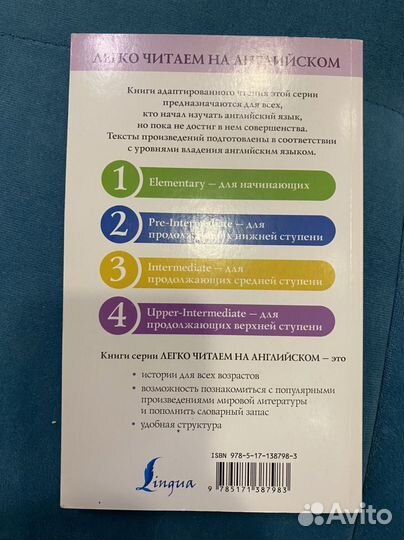 Книга на английском